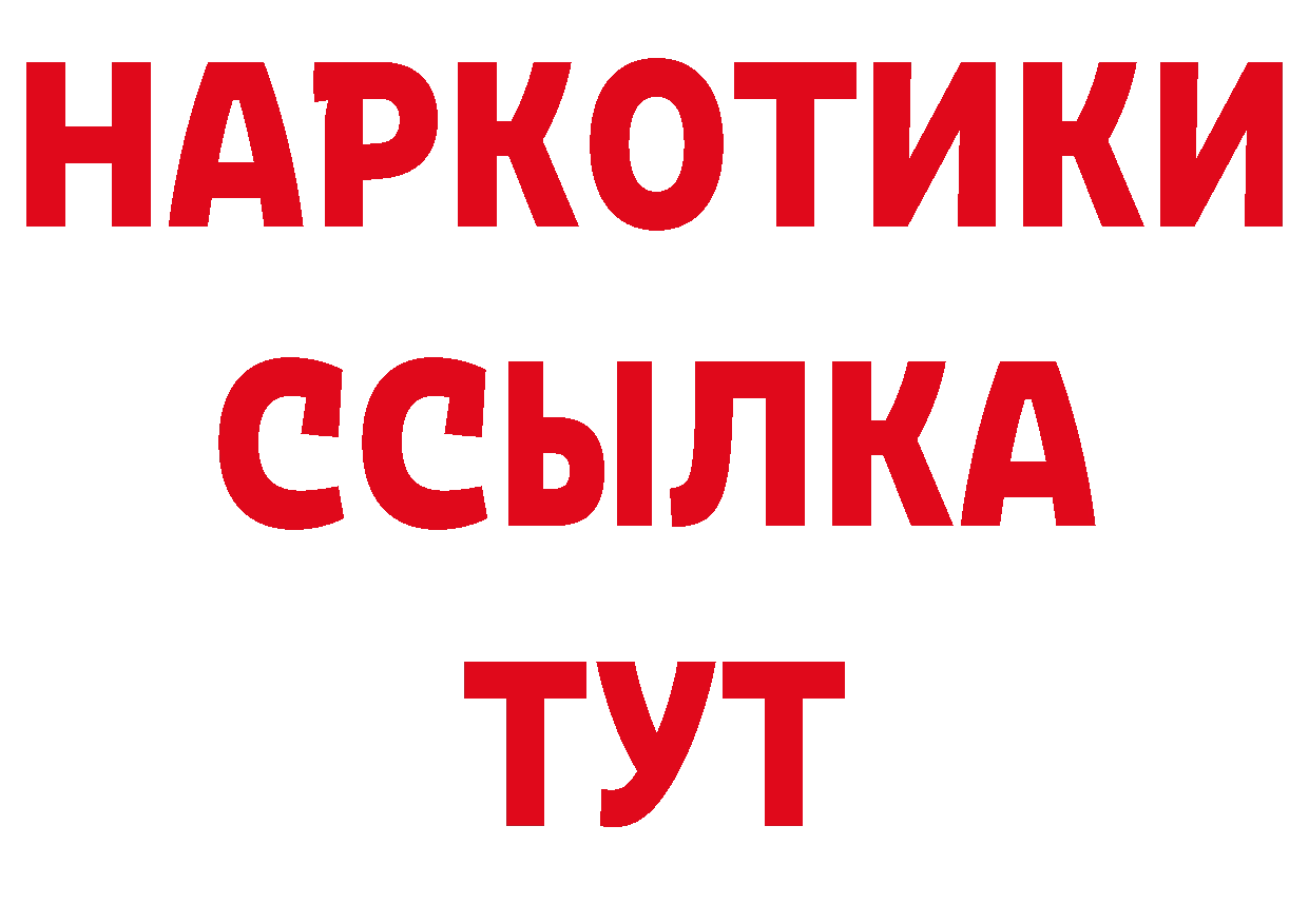 Продажа наркотиков дарк нет какой сайт Строитель